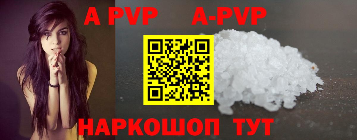Alpha-PVP мука  Альфа ПВП VHQ  купить   Вход с VPN  Братск  Alfa_PVP мука  Альфа ПВП 