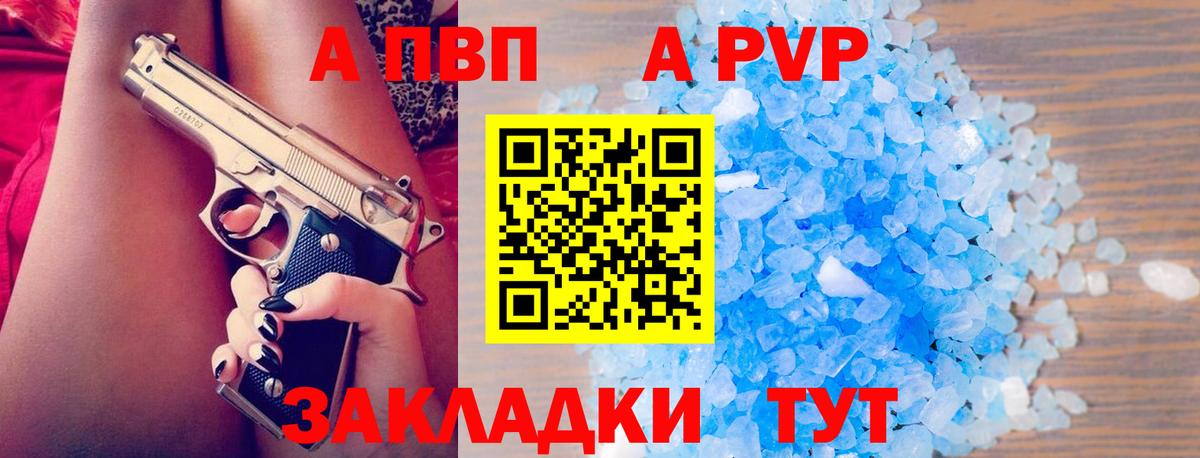 Alpha-PVP СК КРИС Братск