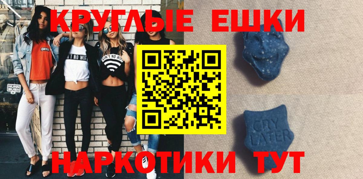 ЭКСТАЗИ диски  Вход с VPN  Братск  Экстази Дубай 