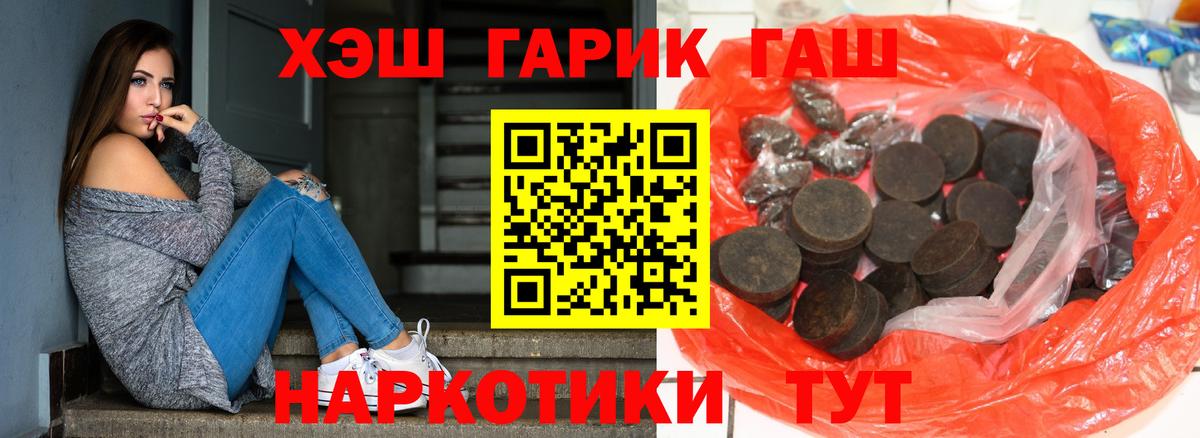 Братск  закладка  Вход с VPN  ГАШ гарик 