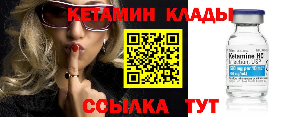 Кетамин ketamine Братск