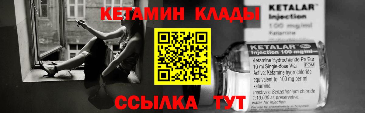 Братск  КЕТАМИН ketamine  Вход с VPN 