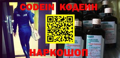 мефедрон Железноводск