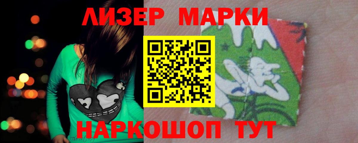 LSD-25 экстази ecstasy Братск