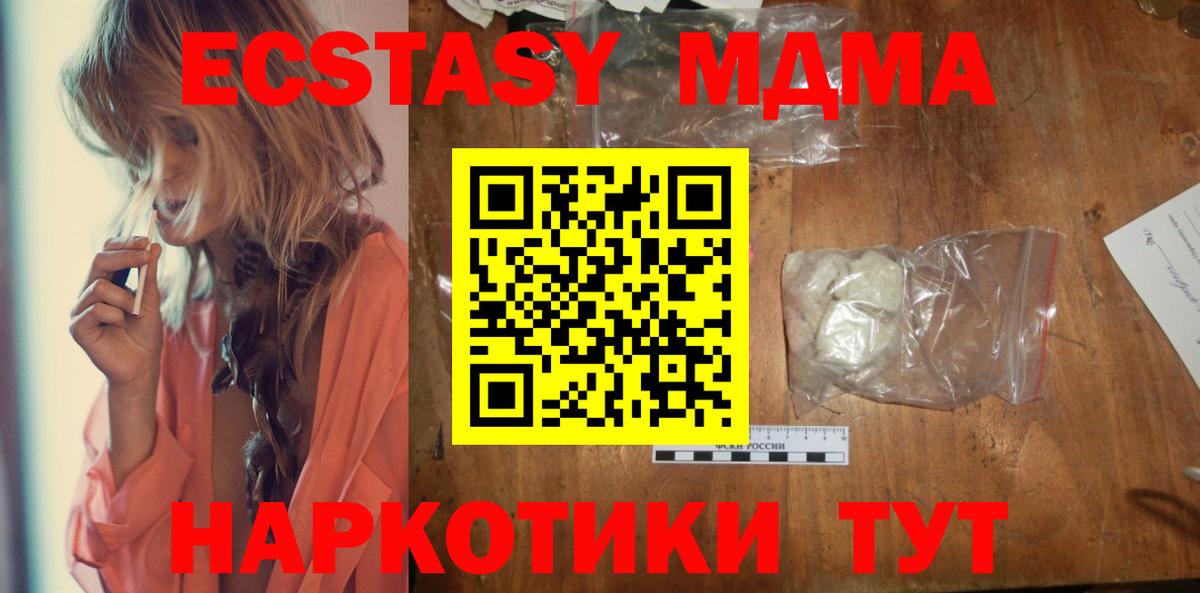 Братск  MDMA VHQ  МДМА молли  Вход с VPN 