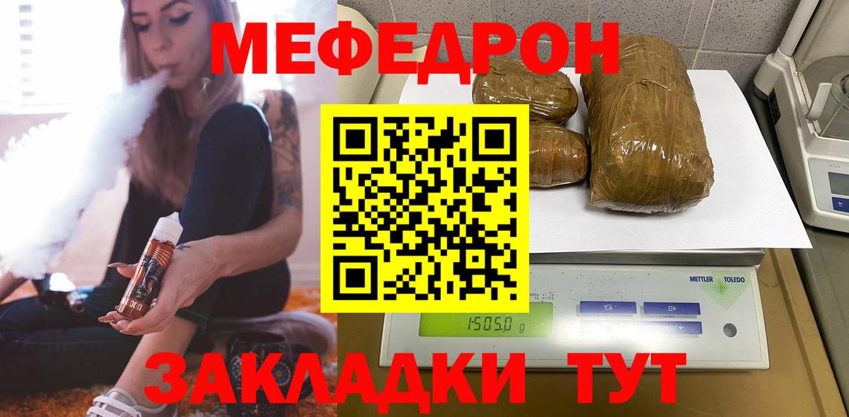 Мефедрон  Вход с VPN  Меф мука  МЕФ  МЕФ VHQ  Братск 