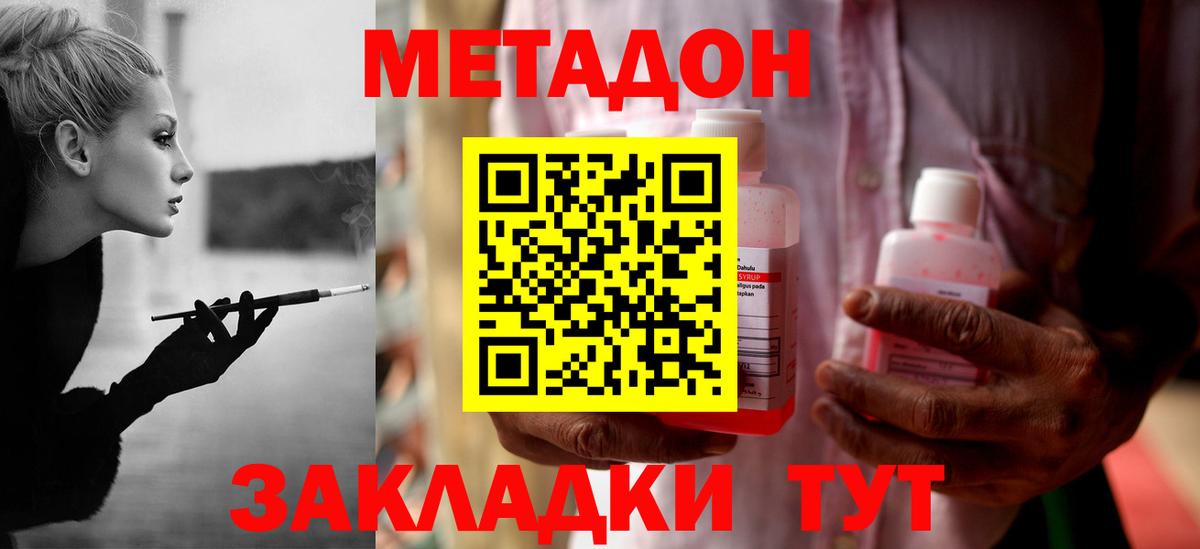 Метадон белоснежный  Вход с VPN  Братск 