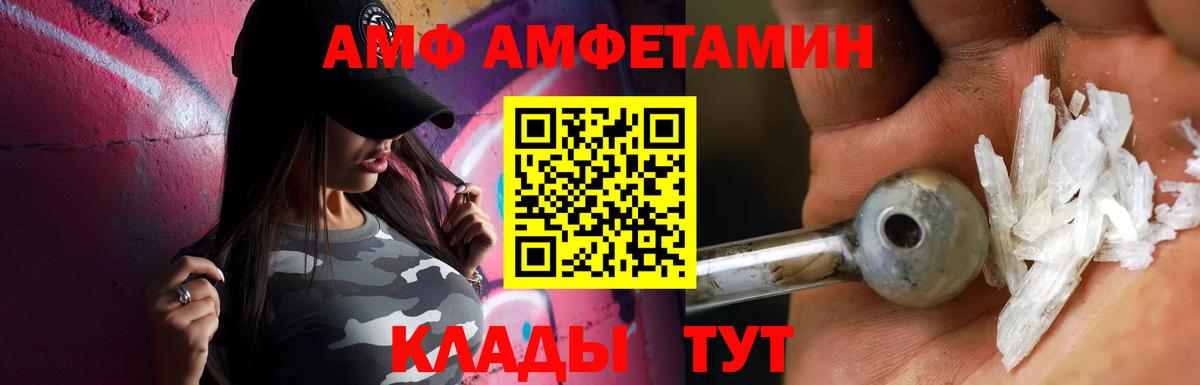 МЕТАМФЕТАМИН Декстрометамфетамин 99.9%  Вход с VPN  Братск 